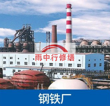 芜湖南京钢铁厂防腐除锈工程
