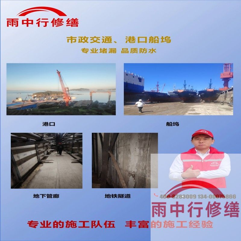 芜湖隧道防水堵漏加固