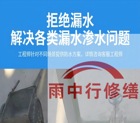 芜湖地下室防水层失效渗漏：老化与破损的全面修复