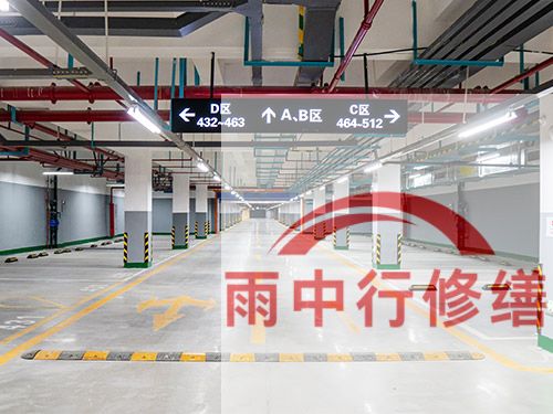 芜湖某商业综合体地下室堵漏加固