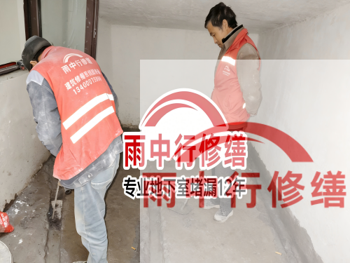 芜湖恒大地产别墅地下室雨季渗漏修复